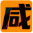 咸鱼单机